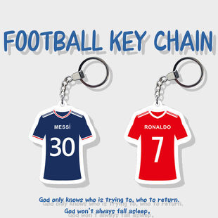 c罗梅西内马尔贝尔足球球星球衣钥匙扣挂件饰品俱乐部周边学生潮