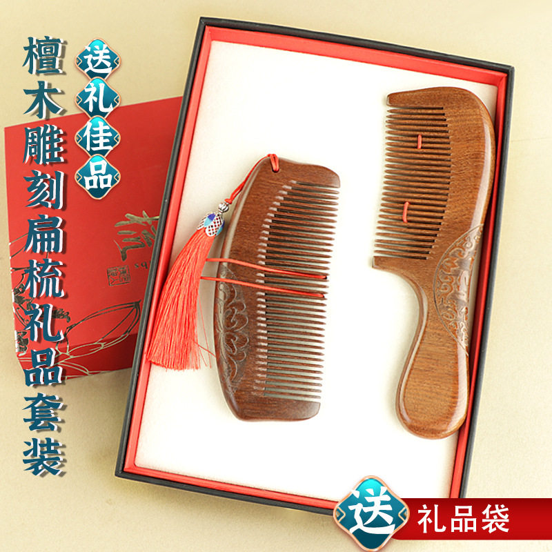 2025年黑金檀木梳子精美礼盒装高贵赠礼长辈端午佳节养发女梳子
