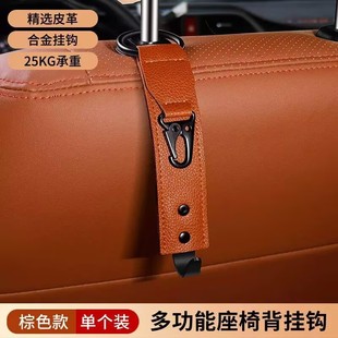 汽车收纳挂钩汽车内饰座椅后背车用后排车上椅背多功能后座靠