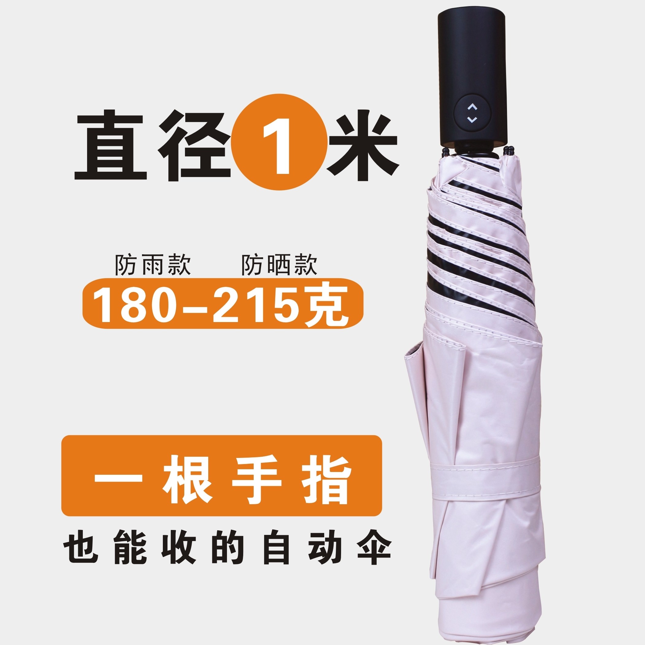 超轻自动雨伞180g碳纤维骨架中号防反弹防紫外线小巧便携抗风防晒