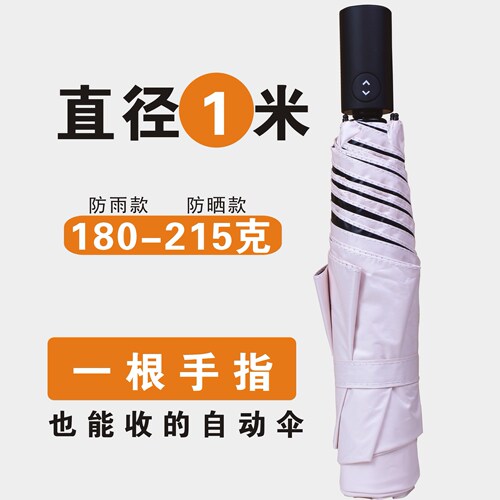防晒碳纤维自动伞遮阳伞女士