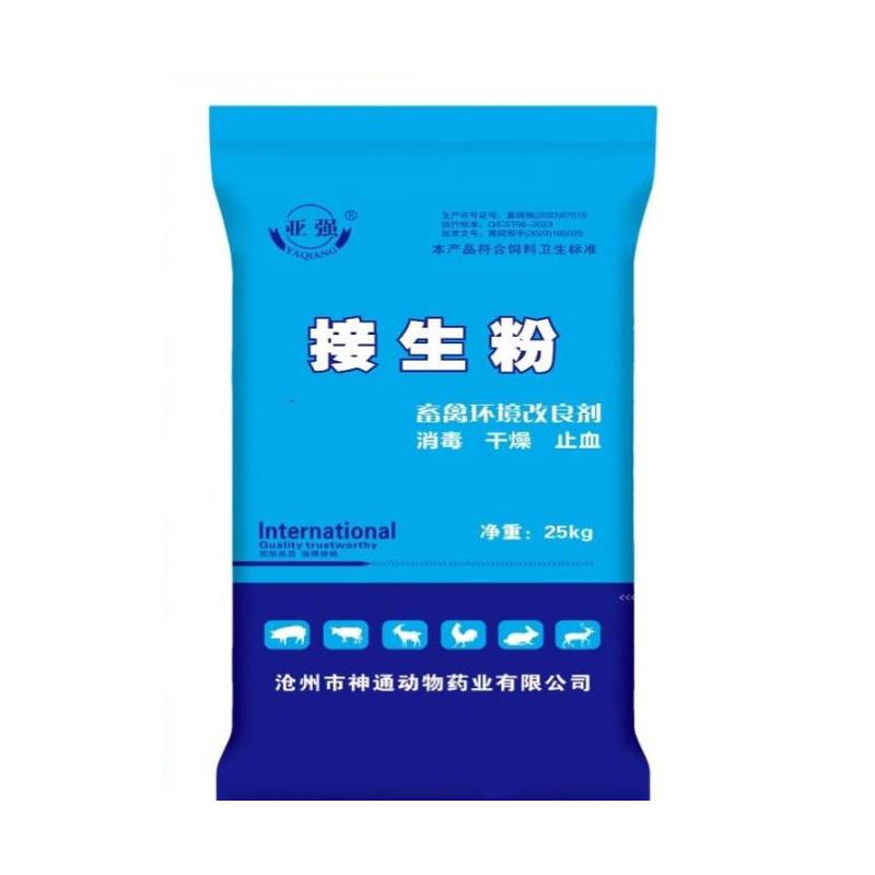 兽用接生粉猪牛羊爽身粉