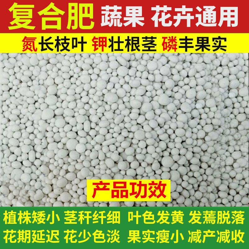 复合肥蔬菜养花盆栽肥料