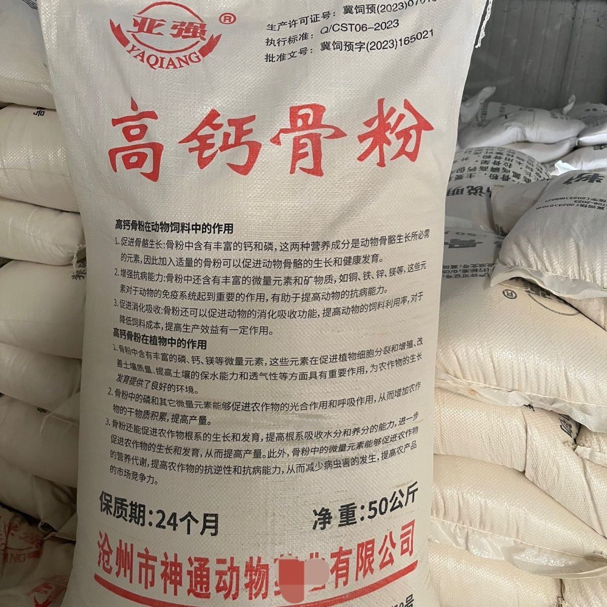包邮饲料添加剂兽用一级骨粉鸡猪鸭牛羊兔鸽用补钙骨粉鸡鸭喂鸡