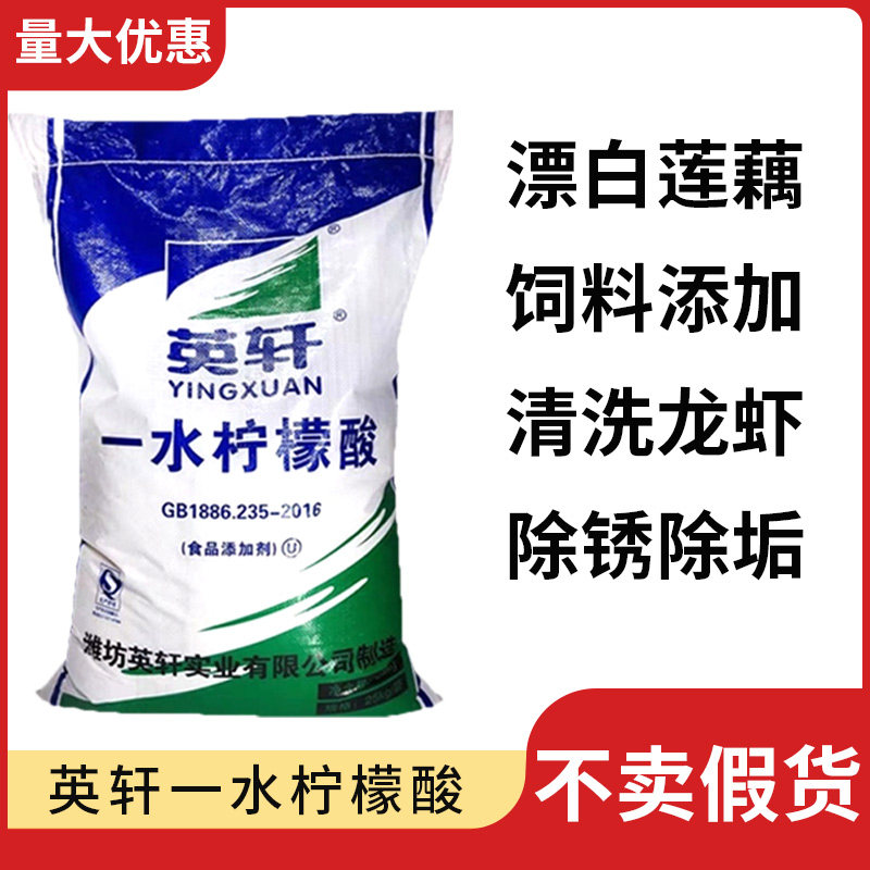 柠檬酸除垢剂食品级去水垢电热水壶管道太阳能水锈清除剂清洗虾藕