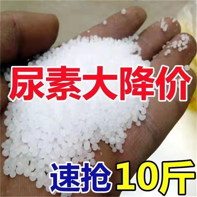尿素价农用化肥钾肥磷肥氮肥复合肥有机肥厂家直销瓜果蔬菜