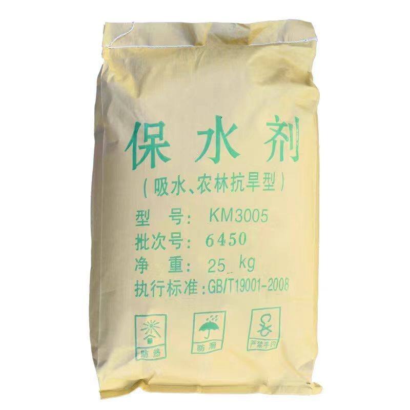 农林保水剂土壤保水剂植物农田园林吸水保湿果树蔬菜花卉农用保水