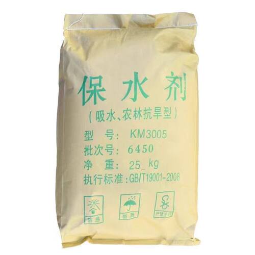 农林保水剂土壤保水剂植物农田园林吸水保湿果树蔬菜花卉农用保水