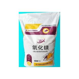氧化镁添加剂牛用饲料猪用瘤胃缓冲剂食品级兽用泌乳牛羊生长胃酸