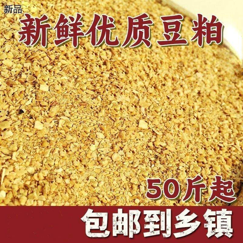 豆粕100斤猪用饲料喂鸡鸭
