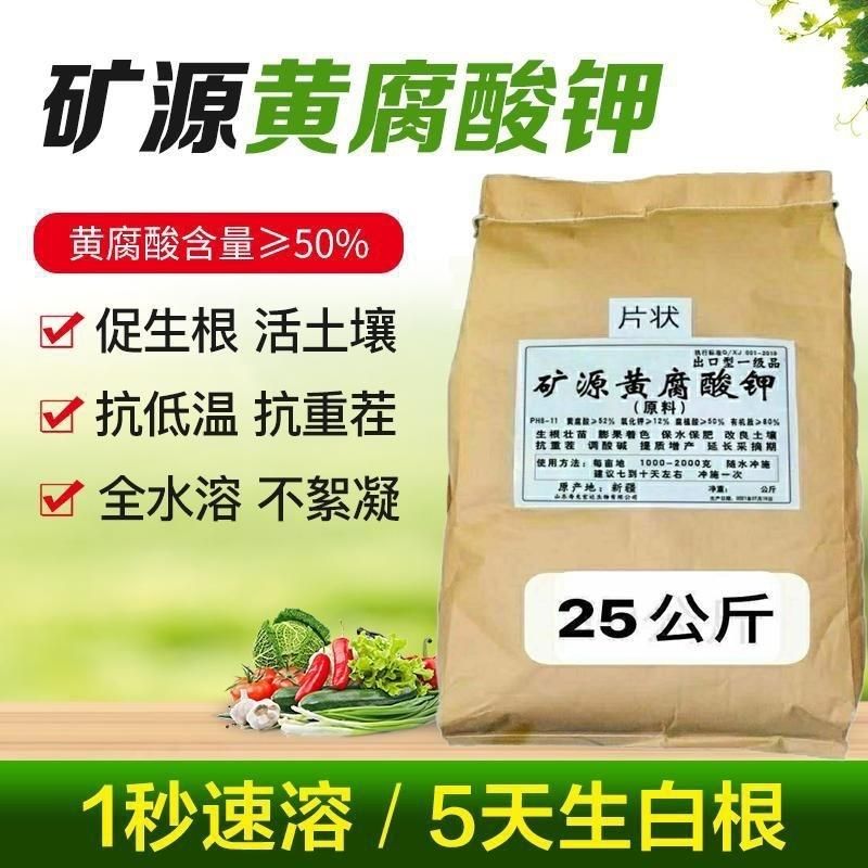 矿源黄腐酸钾原粉农用叶