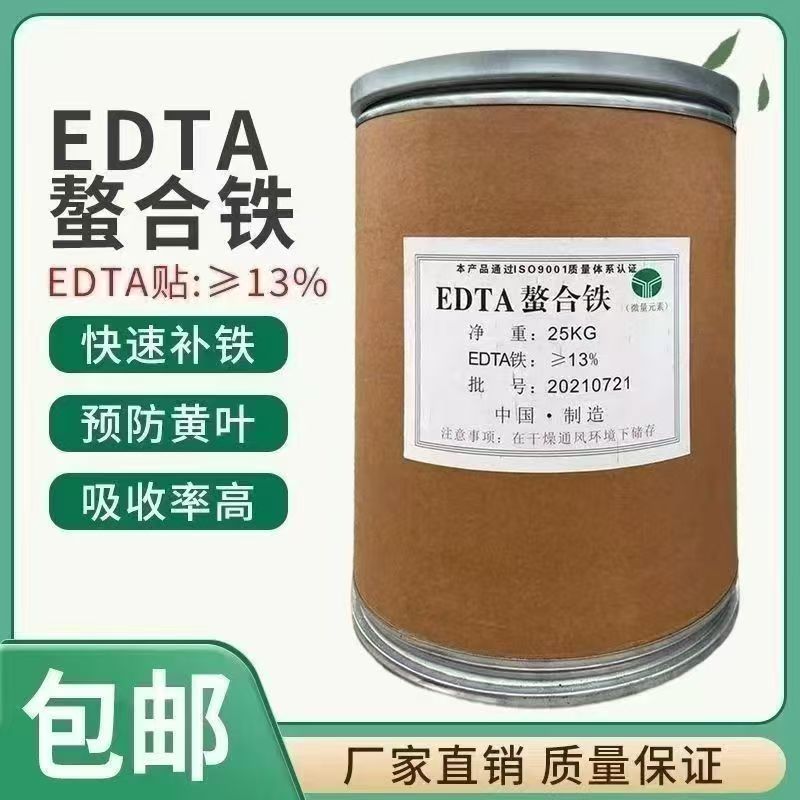EDDHA-FE6叶面肥花卉绿植柑橘黄化黄叶白叶病果树补铁螯合铁铁肥