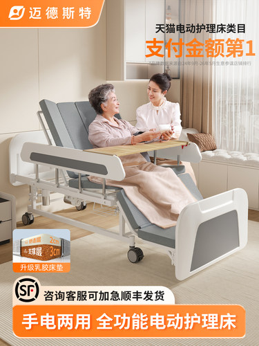 迈德斯特护理床送货入户免安装
