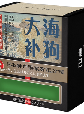 猎己 男士海狗大补皂精油皂100g 麝香 舒缓 专用深层清洁手工皂