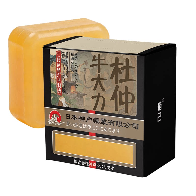猎己 男士杜仲牛大力皂精油皂100g 麝香 舒缓 专用深层清洁手工皂