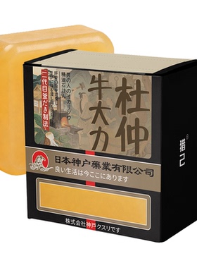 猎己 男士杜仲牛大力皂精油皂100g 麝香 舒缓 专用深层清洁手工皂