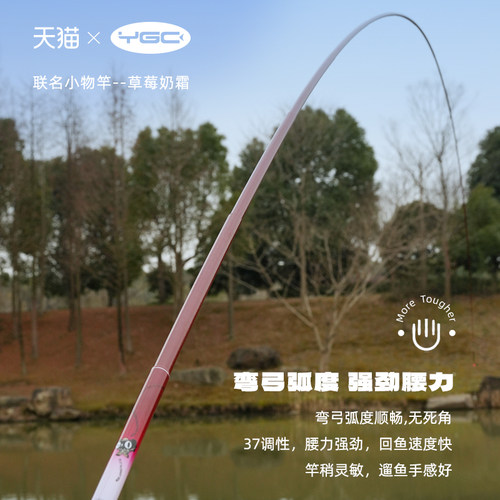 YGC天猫联名小物钓礼盒套装