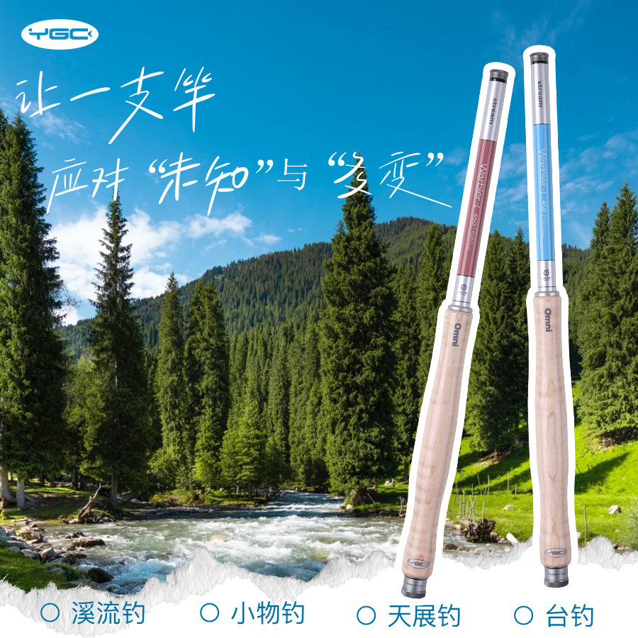 YGC柳莺全域竿天展溪流综合竿便携短节黑坑4.5米超轻钓鱼竿台钓竿