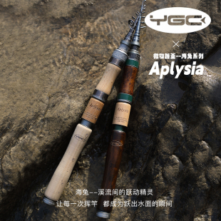 YGC海兔短节迷你微物竿伸缩路亚竿便携振出UL L中快调溪流钓鱼竿