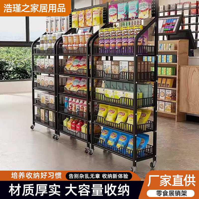 超市零食收纳架可移动便利店货架落地式多层置物架免打孔小卖铺架