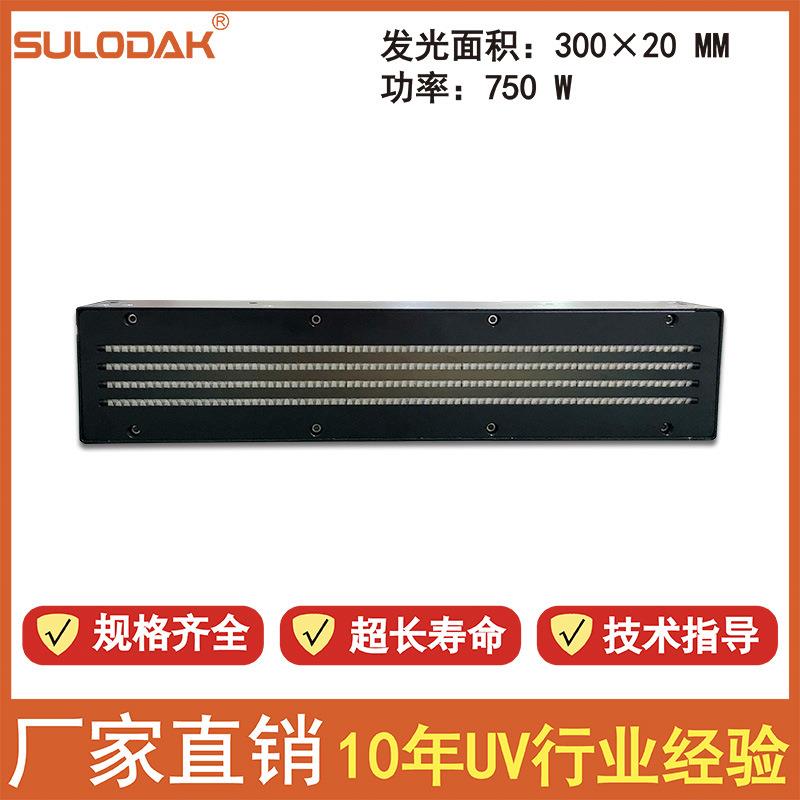 迈创金谷田万丽达UV平板打印机固化灯丝印油墨紫外线UVLED固化灯