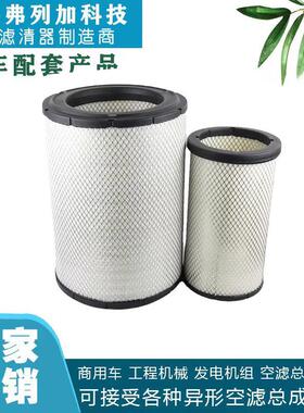 厂家现货空气滤清器滤芯AF25137M+AF25138M 汽车零配件
