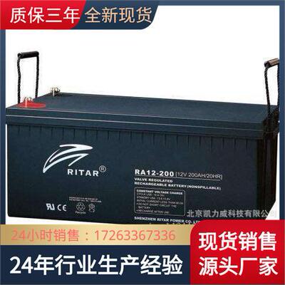 12V20AH铅酸蓄电池 应急电源储电池 RITAR瑞达电池 RT12200