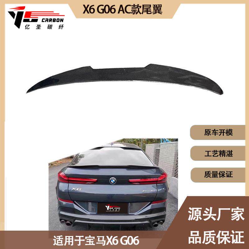 适用2020-IN年的宝马X6 G06 AC款碳纤维尾翼 定风翼 后扰流板