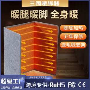 三围暖脚办公室桌下取暖器发热加热垫过冬暖脚宝过冬天暖腿暖脚垫