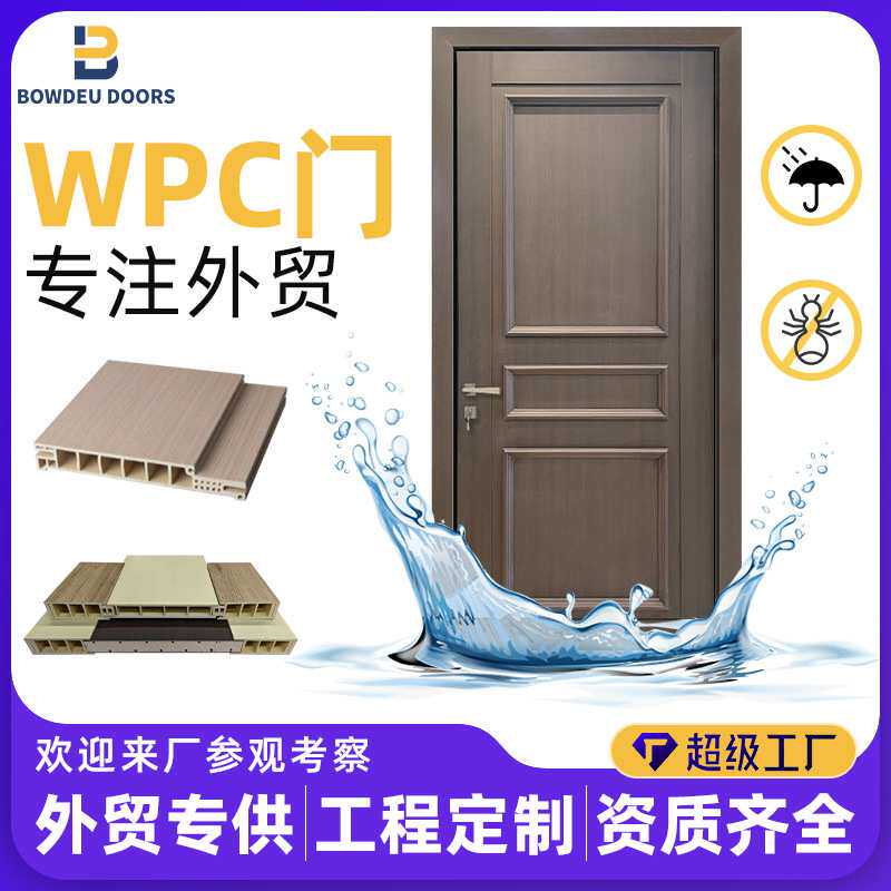 新款wpc木塑门防水防潮家用平开套装卧室门隔音环保房间门