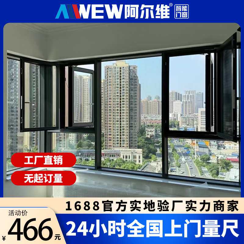 中山断桥铝系统门窗定制平开窗铝合金门窗封阳台窗落地窗户隔音窗