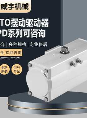 FESTO费斯托摆动驱动器 DFPD-80-RP-90-RD-F0507原装DFPD系列可询