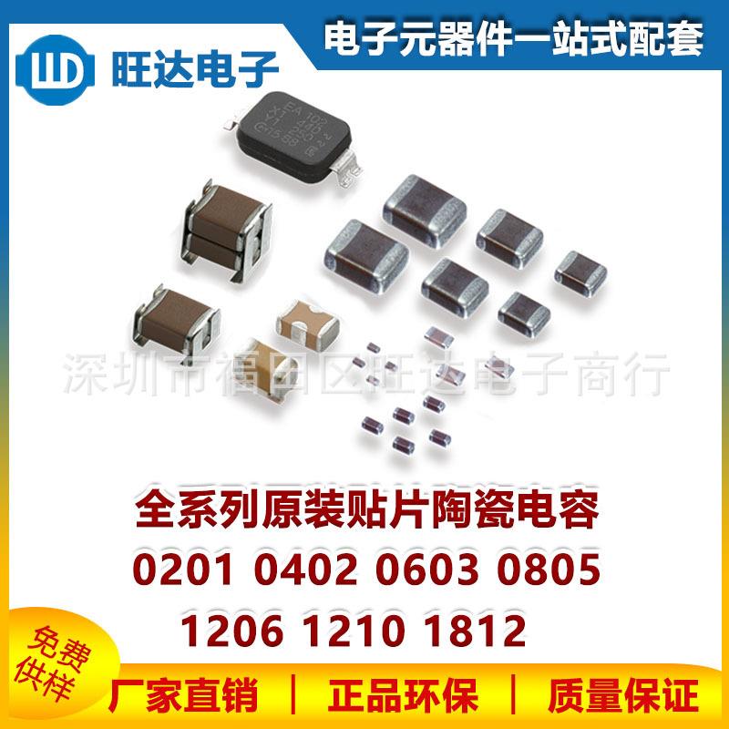 0603村田贴片陶瓷电容476M档 47UF 6.3V X5R GRM188R60J476ME15D