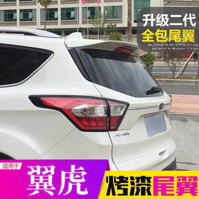 适用13-19福特翼虎尾翼 ST款顶翼专用改装免打孔带漆碳纤纹定风翼