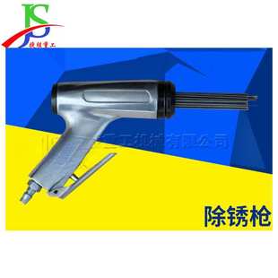 焊点磨平机凿毛机便携式喷砂枪 平滑焊缝处理设备 气动针式除锈枪