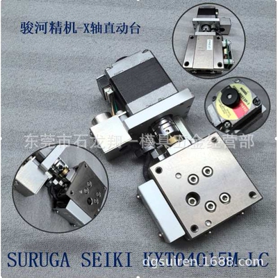 KXT04015M-LC骏河精机X轴自动直动滑台kxt06015m-lc KHE04006二手