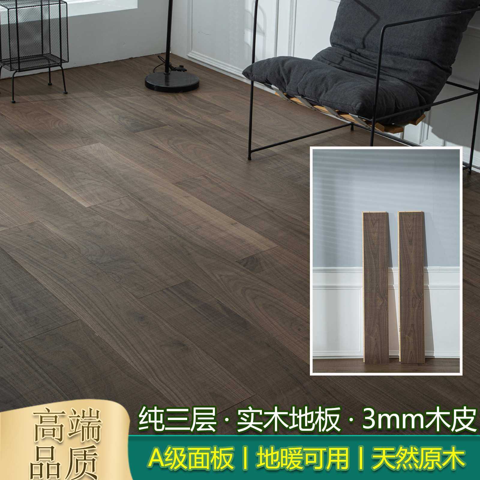 欧洲白橡木纯三层实木复合地板地暖原木色侘寂风别墅锁扣家用环保