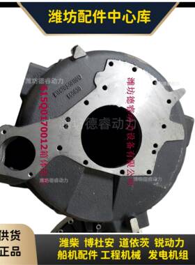 61567G3-5010012飞轮壳潍WD10系列柴油机工程机械用