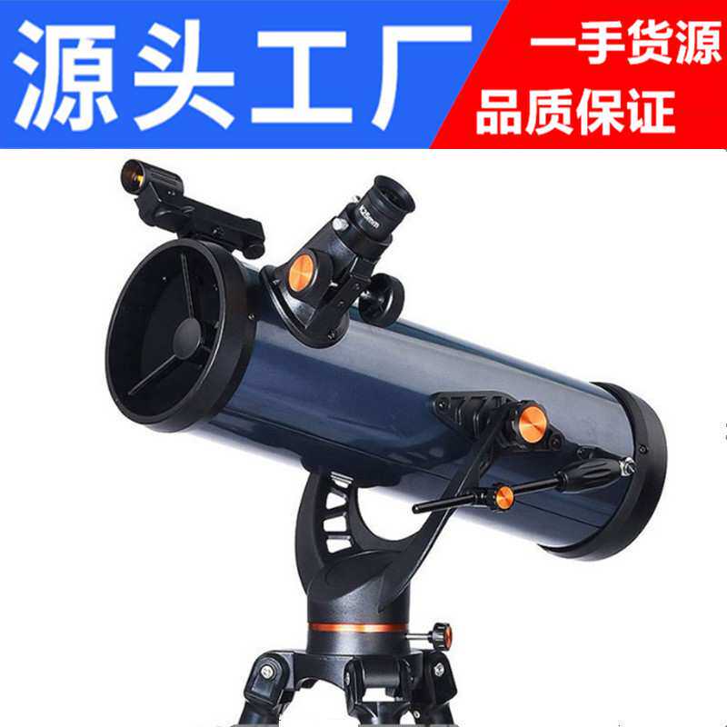 天文望远镜高清1000114EX长焦距反射式大口径高倍太空望眼镜跨境