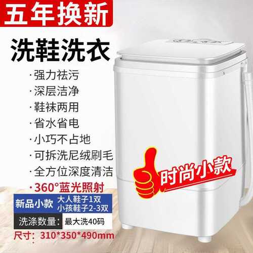 自动洗鞋机家用洗鞋子机器小型刷鞋机迷你洗衣机可移动洗袜子