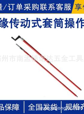 AHIR-CDT-27-1不停电作业摇把式传送导杆绝缘传动式套筒操作杆
