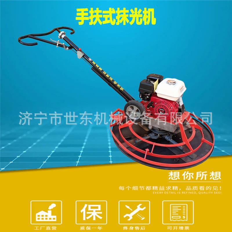 世东汽油混凝土收光机 手扶式圆盘压光机 1米带轮混凝土抹光机