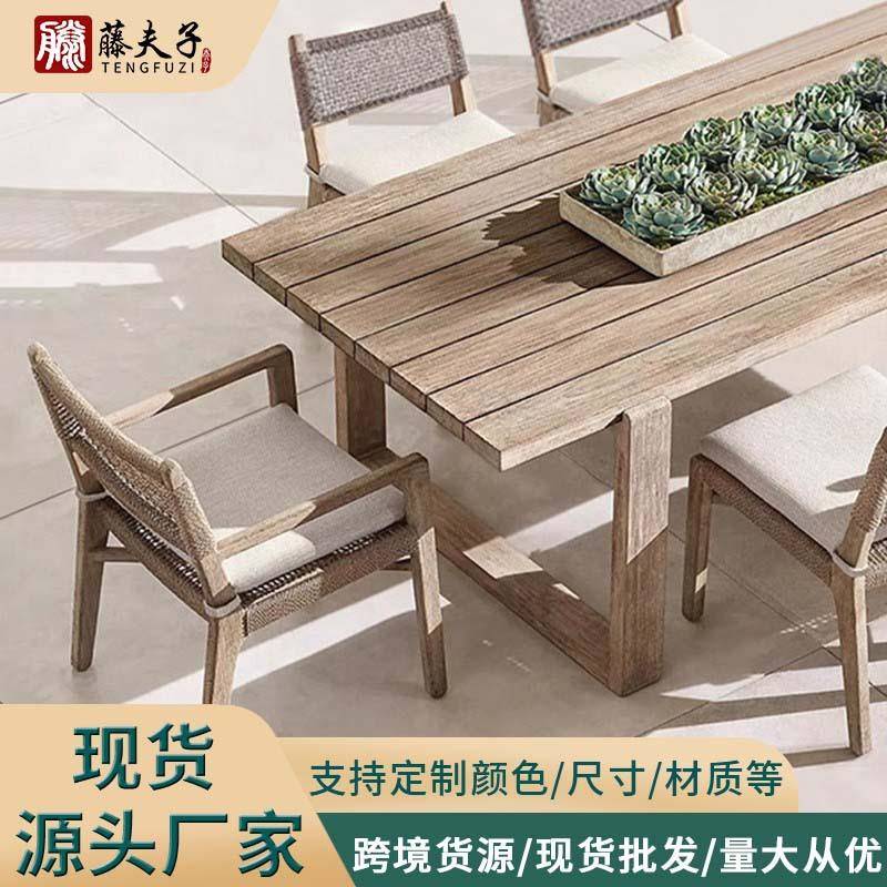 柚木户外桌椅庭院桌椅防腐木做旧民宿室外桌露台花园实木藤编桌椅