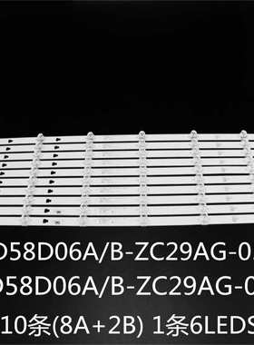 适Lt-58mb508 Lt-58va8000 U58K5 G58U灯条LED58D06A/B-ZC29AG-05