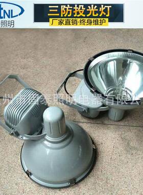 NTC6900/NTC9210防震投光灯 400W/1000W 防水防尘防腐防震投光灯