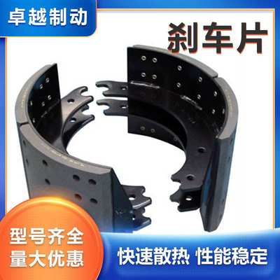 工厂供应刹车片重卡货车防水抗砂粒刹车衬片制动灵敏挂车刹车片