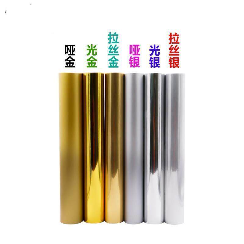 厂家直销卧室客厅背景墙纸哑金亮金拉丝金广告电脑刻字即时贴墙贴