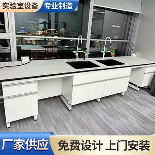 实验全钢实验台全钢实验室边台实验室中央台实验室家具