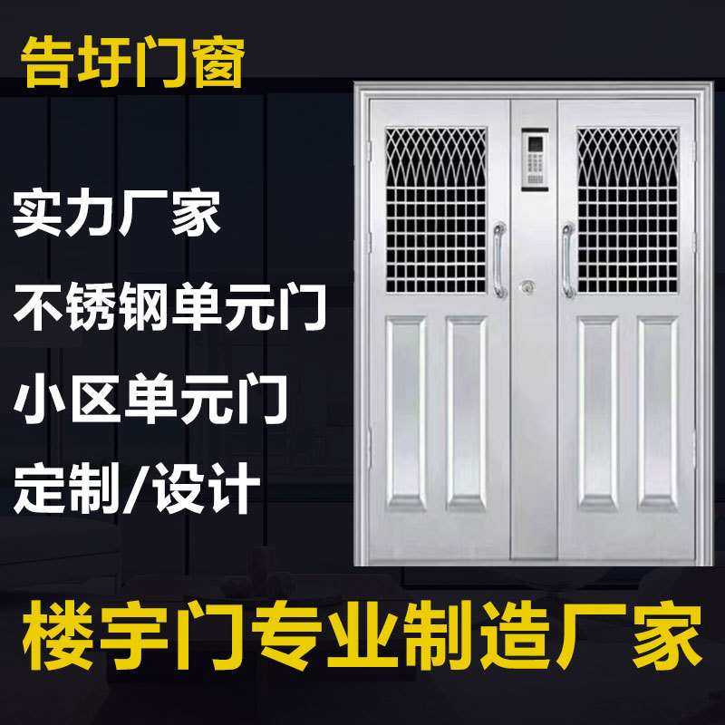 单元门小区室内入户防盗门楼宇门工程新中式楼房金属不锈钢锌合金,模玩/动漫/周边/娃圈三坑/桌游,模型制作工具/辅料耗材,淘宝优惠券,粉丝福利购,淘宝优惠卷