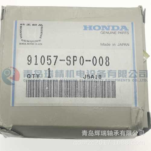 N-T-N 汽车轴承 91057-SP0-008 SC08A17LSA1 38mm X 64mm X 15mm
